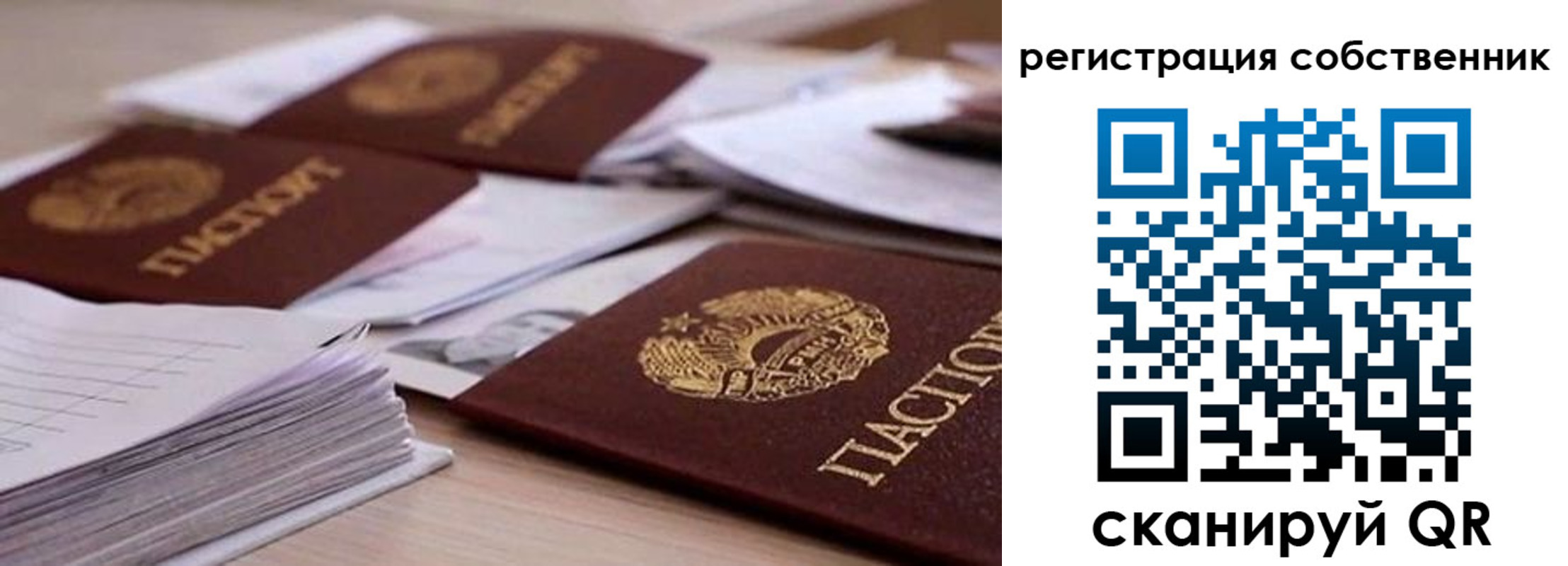прописка штамп в Яхроме