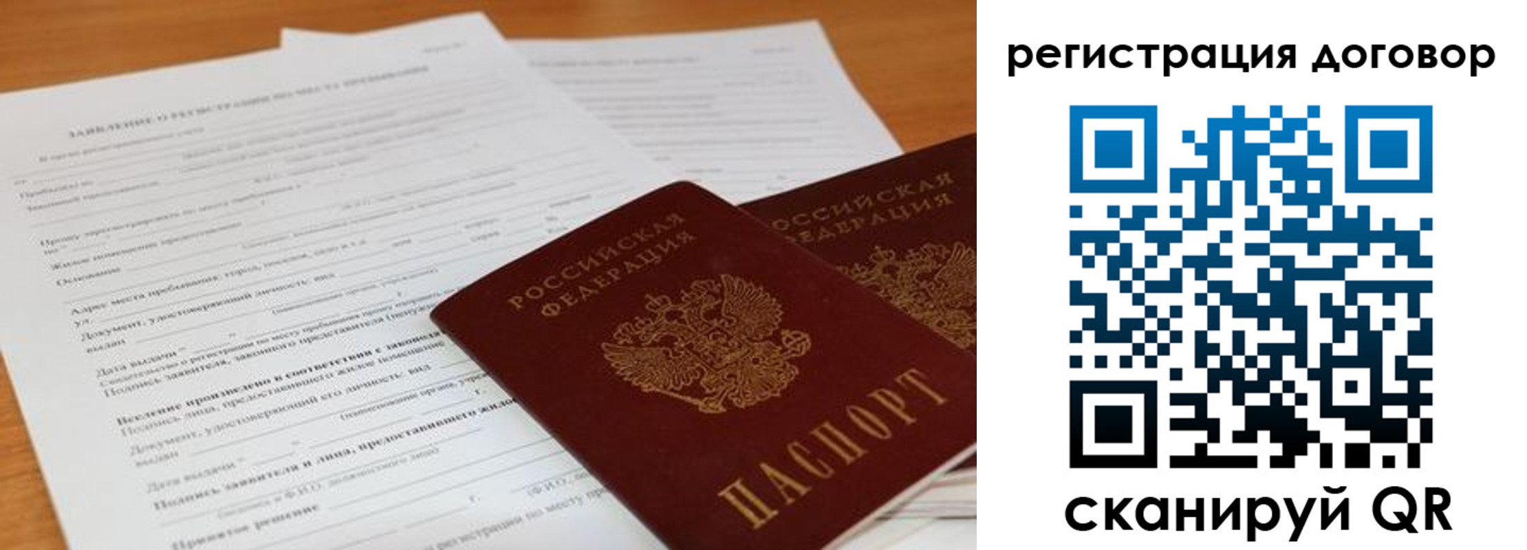 найти адрес прописки в Яхроме
